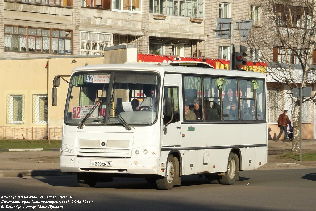 Ярославская область, ПАЗ-320402-03 № М 230 СМ 76