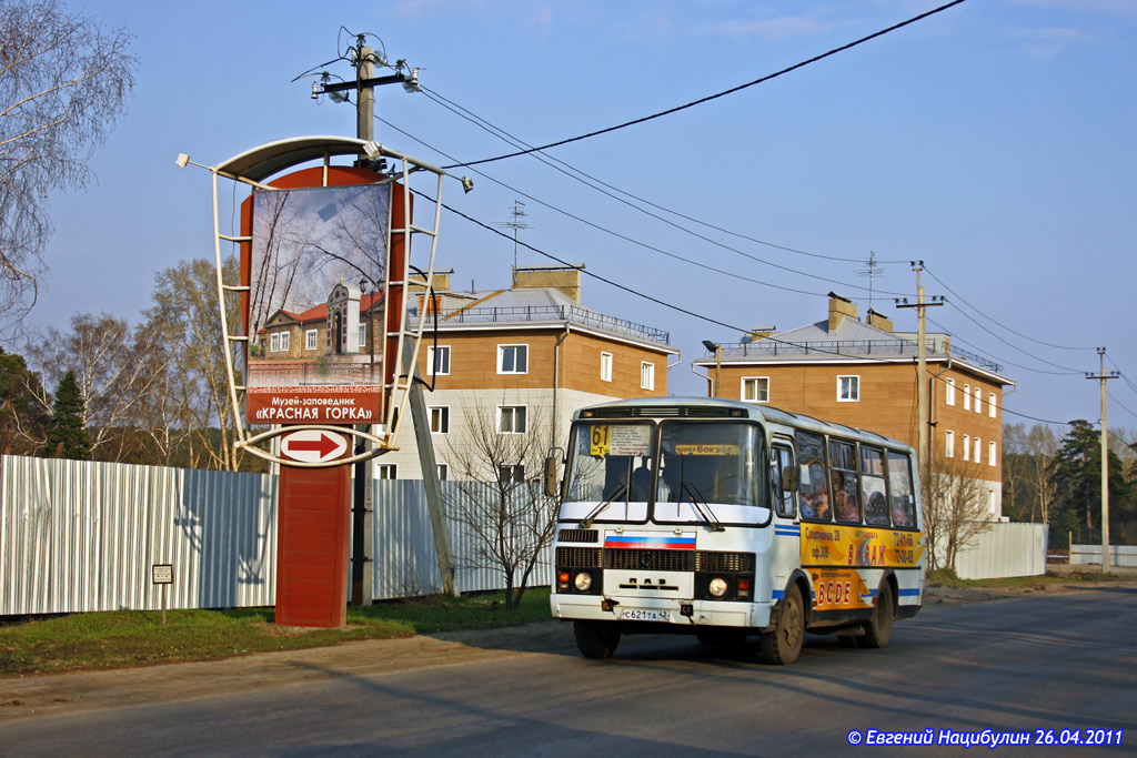 Obwód kemerowski - Kuzbas, PAZ-32054-07 Nr 020