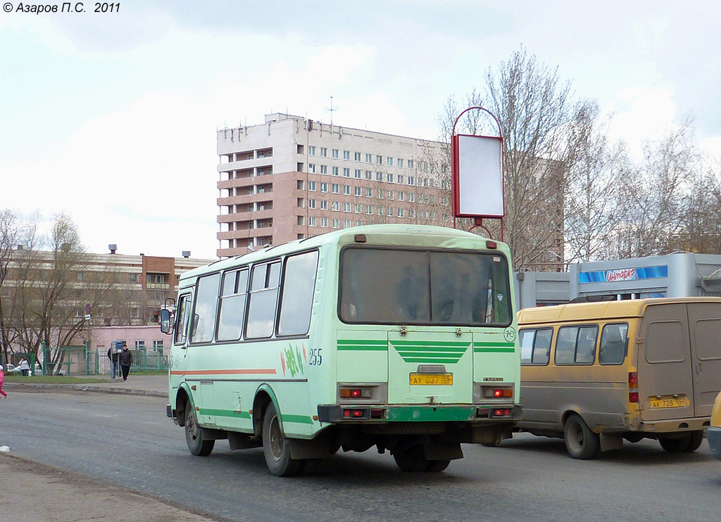 Омская область, ПАЗ-32054 № 255