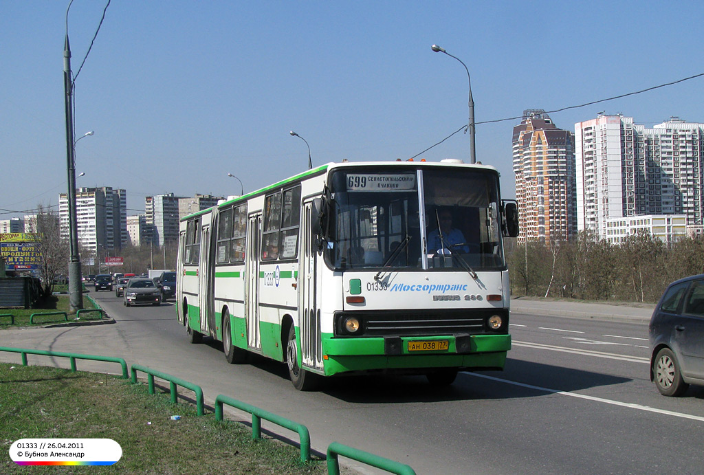 Москва, Ikarus 280.33M № 01333