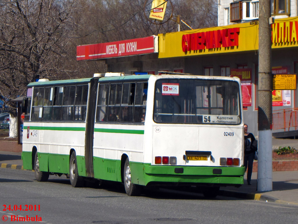 Москва, Ikarus 280.33M № 02409