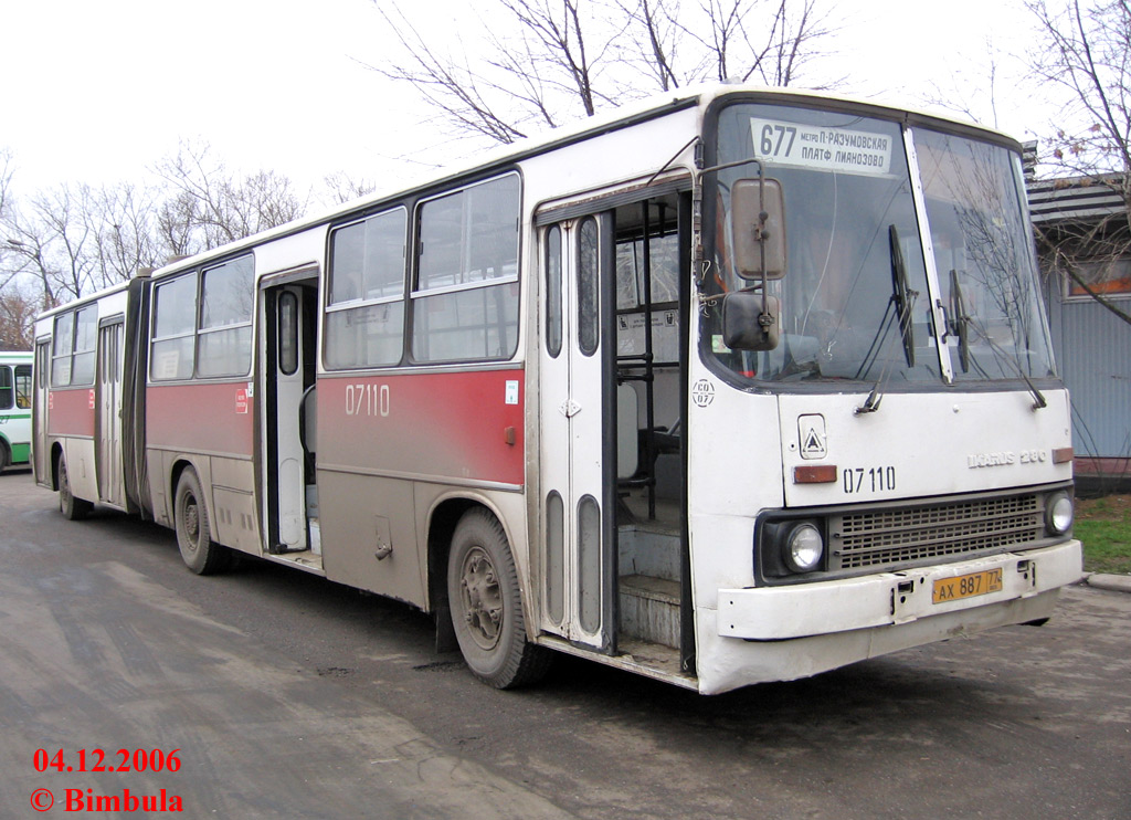 Москва, Ikarus 280.33 № 07110