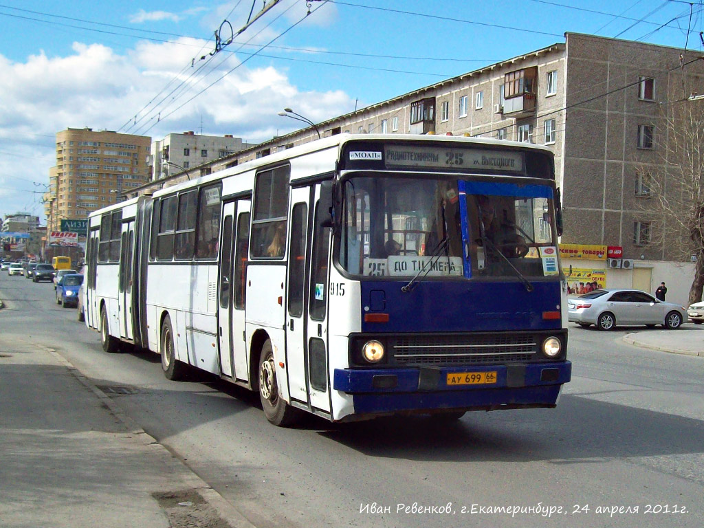 Szverdlovszki terület, Ikarus 283.10 sz.: 915