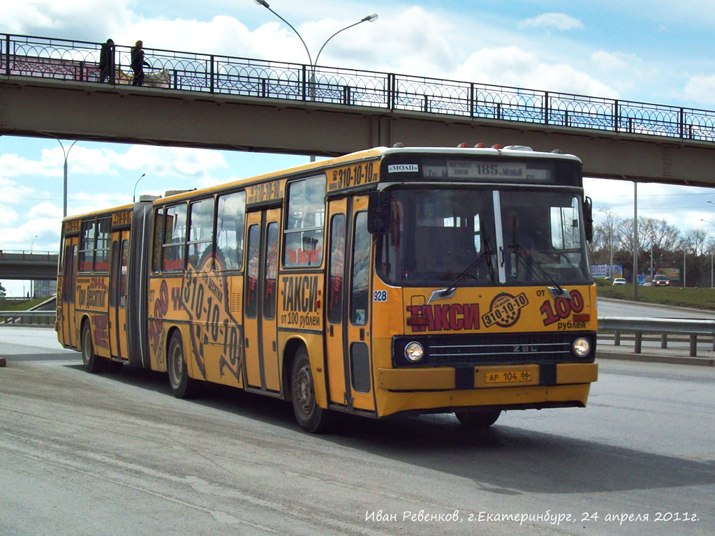 Свердловская область, Ikarus 283.10 № 928