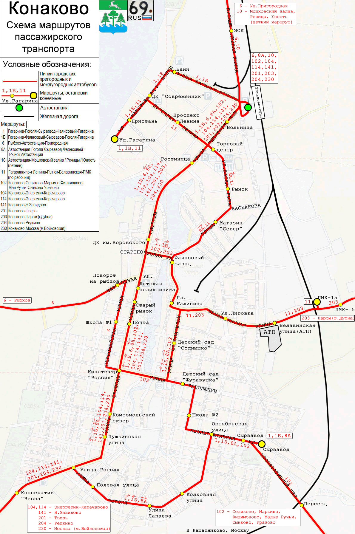 Автобус москва конаково расписание. Конаково схема автобусов. Автобусы Конаково. Расписание автобусов Конаково. Маршрут Конаково Москва.