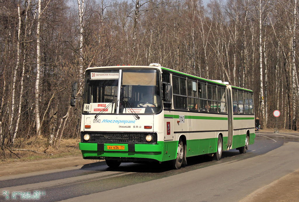 Москва, Ikarus 280.33M № 01143