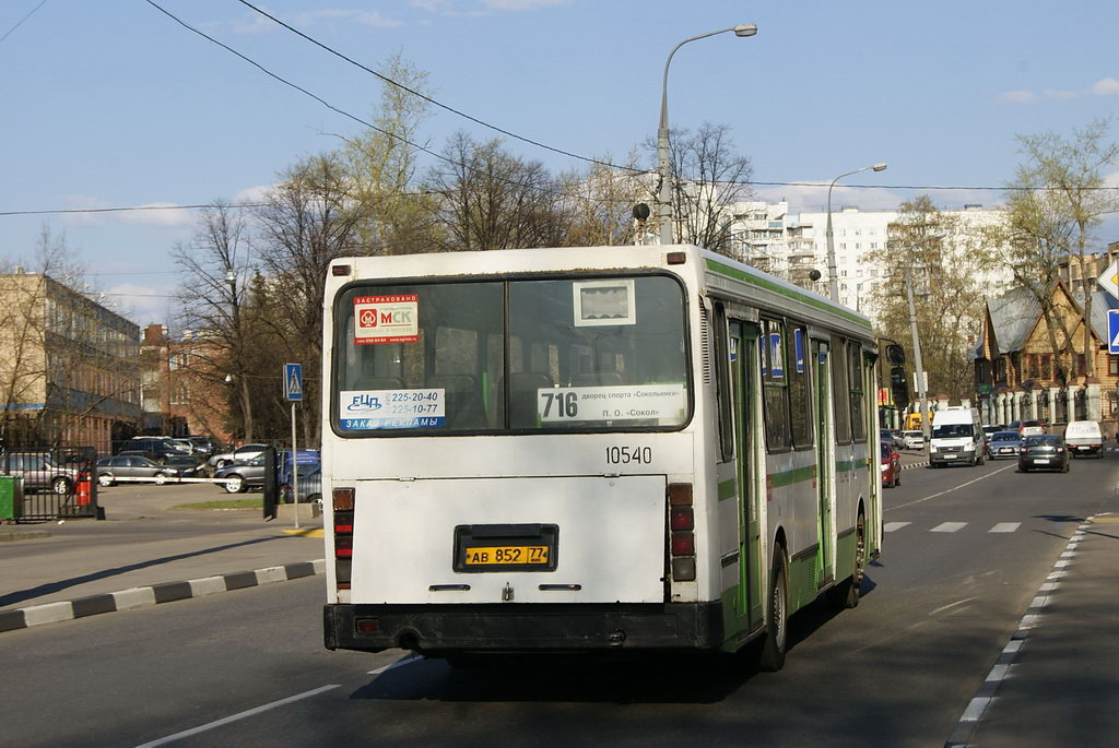 Москва, ЛиАЗ-5256.25 № 10540