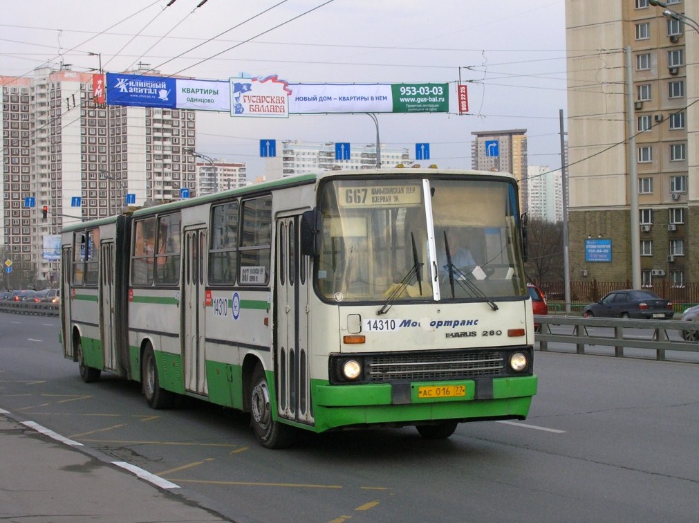 Москва, Ikarus 280.33M № 14310