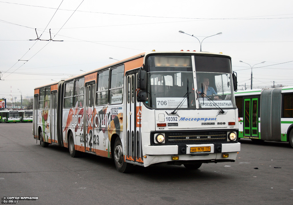 Москва, Ikarus 280.33M № 10392