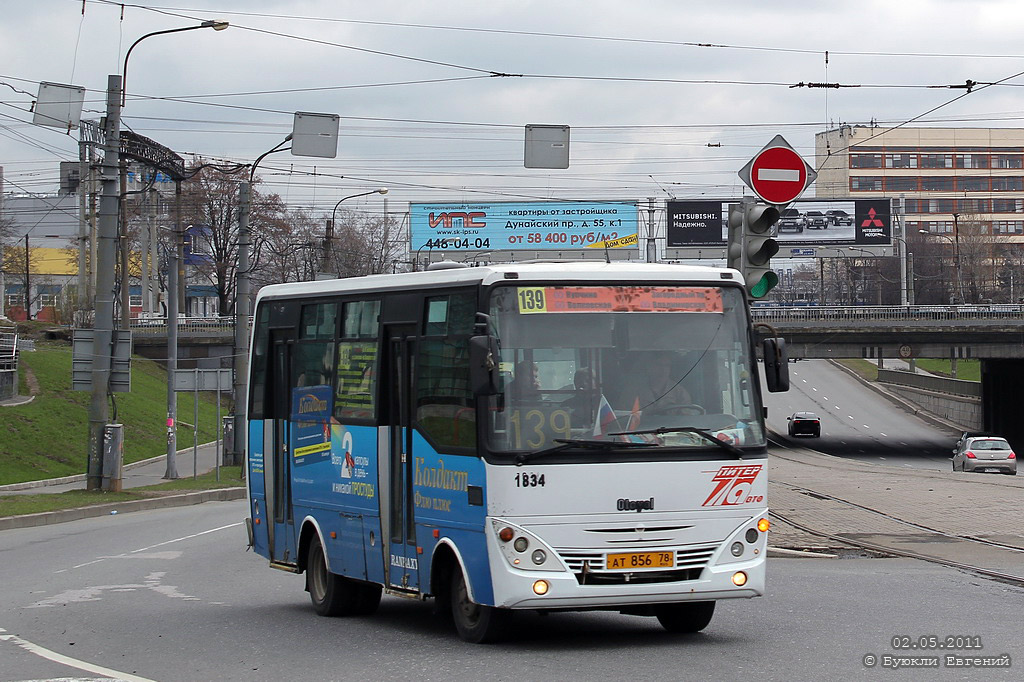 Санкт-Петербург, Otoyol M29 City II № 1834