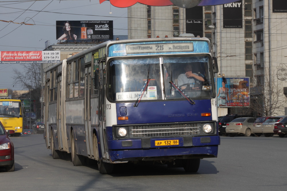 Свердловская область, Ikarus 283.10 № 933