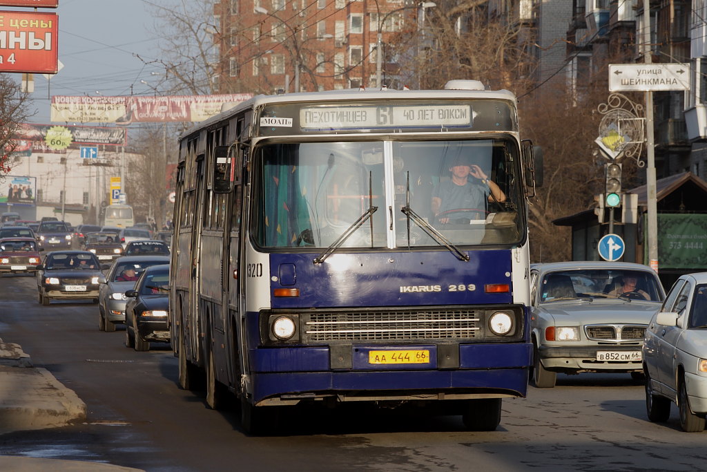 Свердловская область, Ikarus 283.10 № 1320