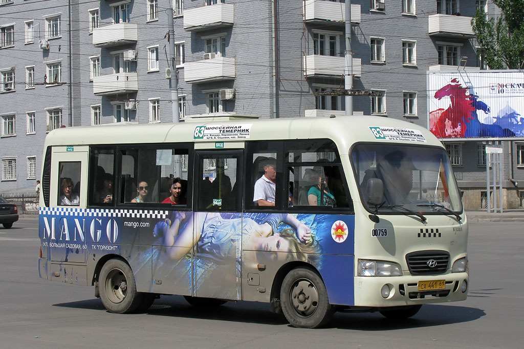 Ростовская область, Hyundai County SWB C08 (РЗГА) № 00759