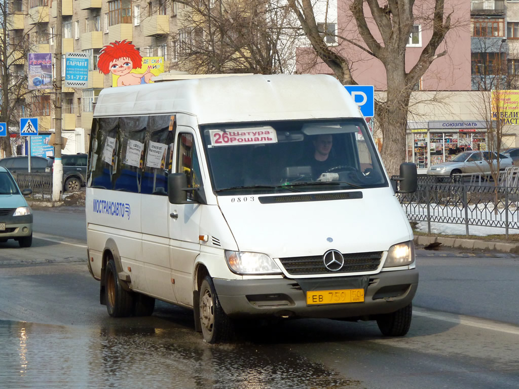 Московская область, Самотлор-НН-323760 (MB Sprinter 413CDI) № 0803