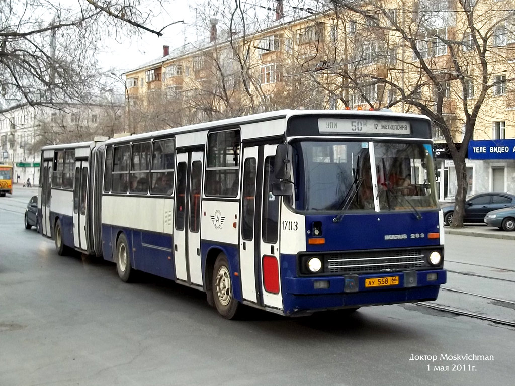 Свердловская область, Ikarus 283.10 № 1703