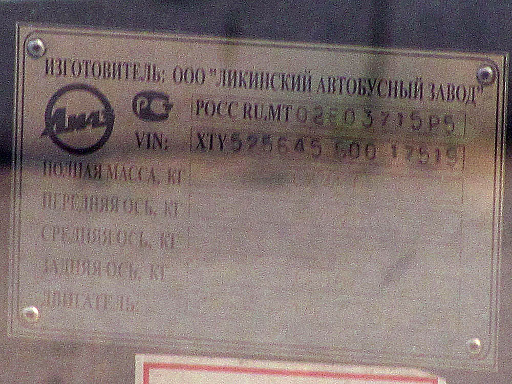 Пензенская область, ЛиАЗ-5256.45 № АТ 961 58