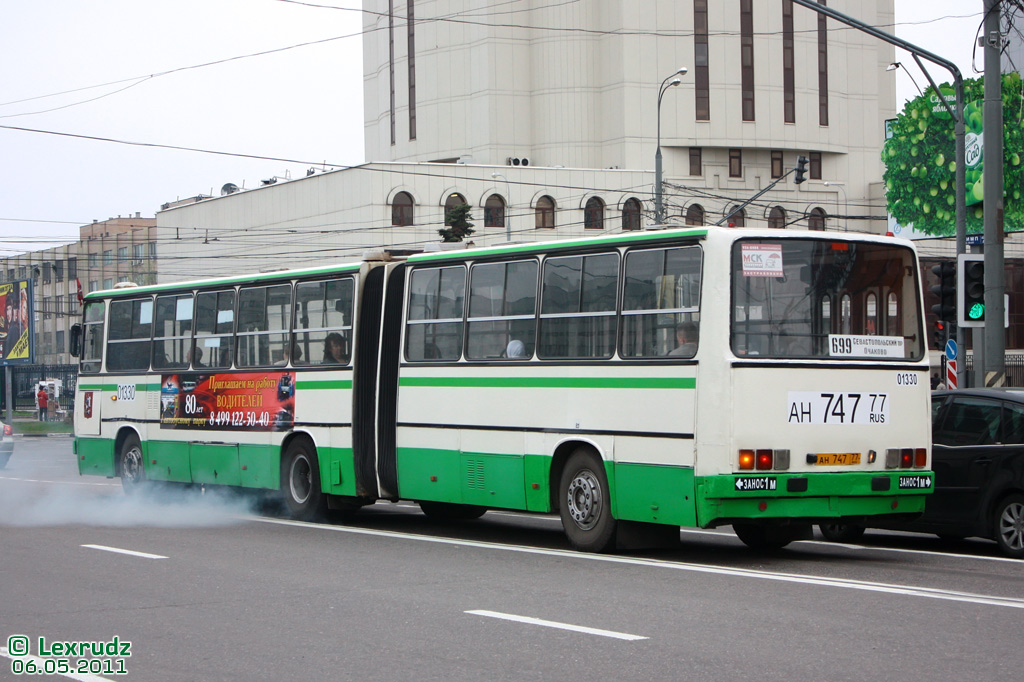 Москва, Ikarus 280.33M № 01330