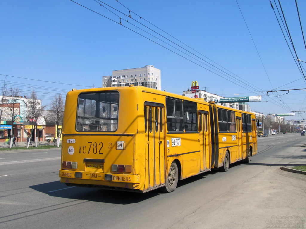 Челябинская область, Ikarus 280.33 № 1126