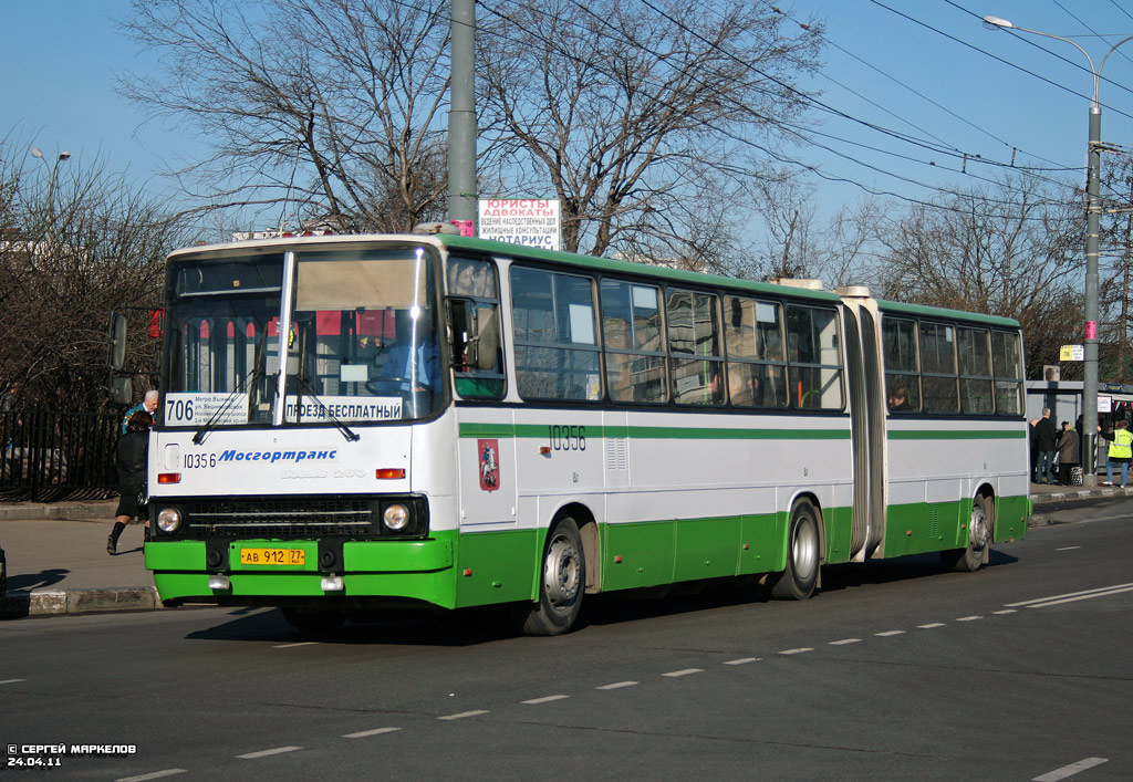 Москва, Ikarus 280.33M № 10356