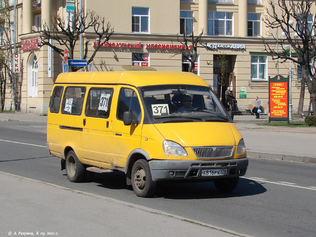 Санкт-Петербург, ГАЗ-322131 (X78) № А 816 РХ 178