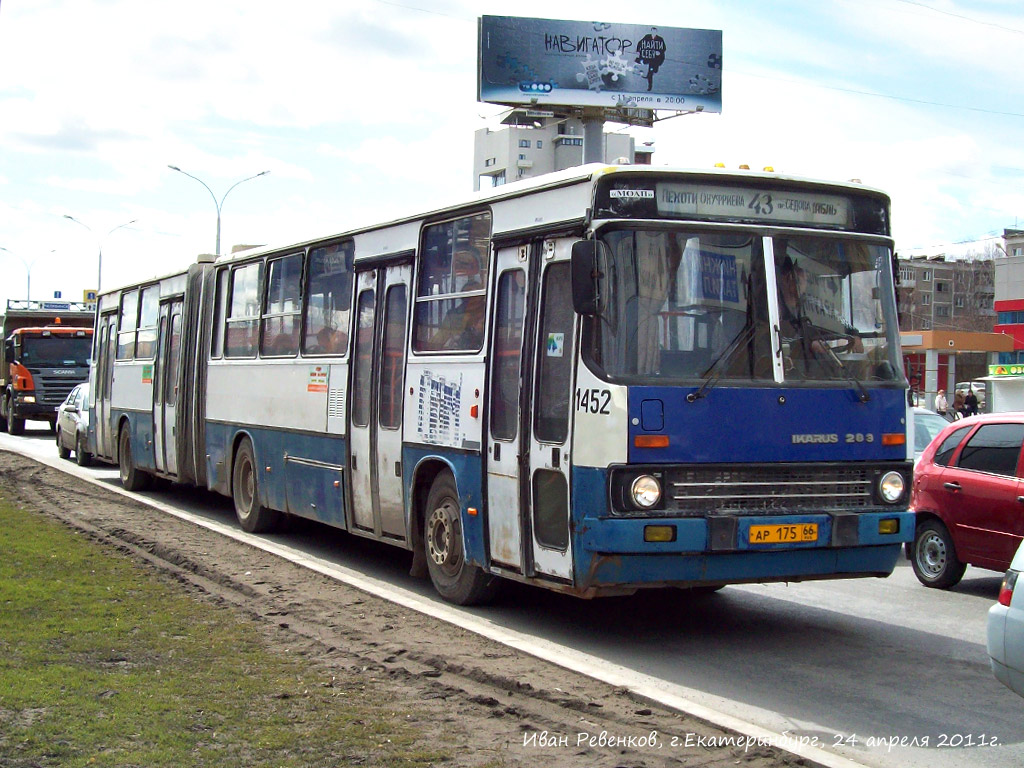 Свердловская область, Ikarus 283.10 № 1452