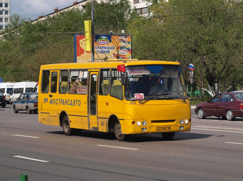 Московская область, Богдан А09212 № 4153