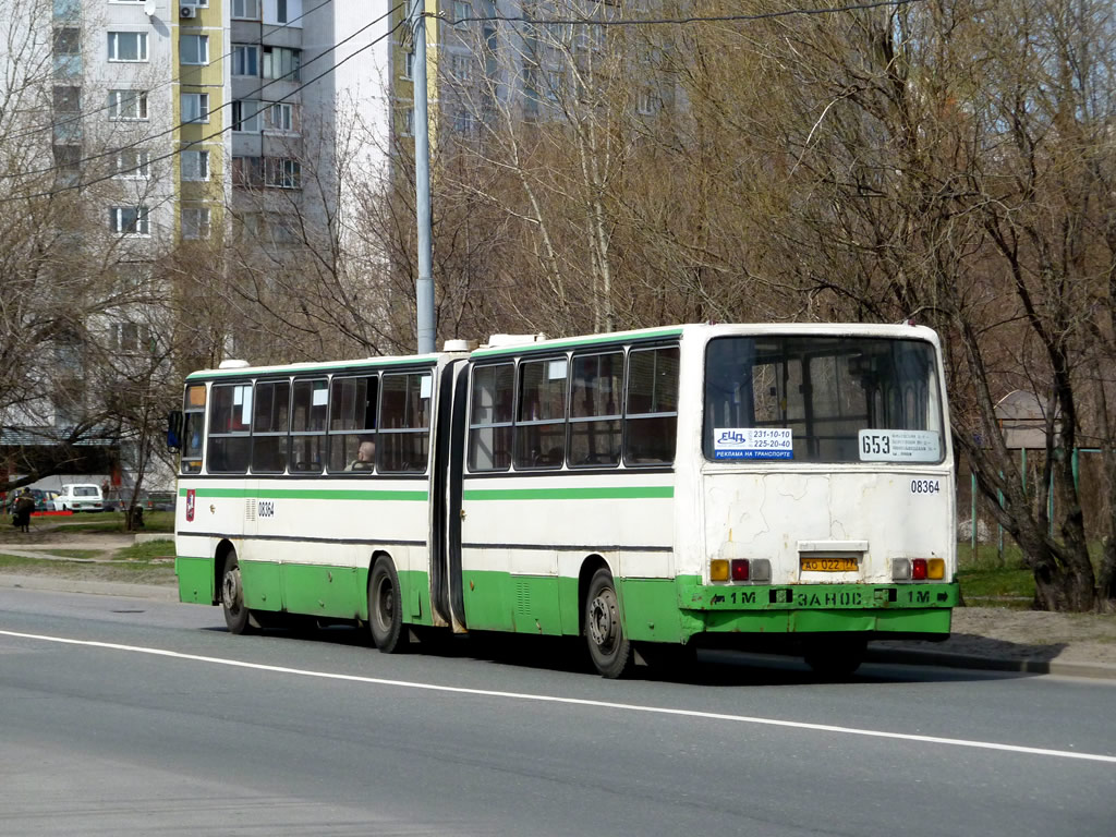 Москва, Ikarus 280.33M № 08364