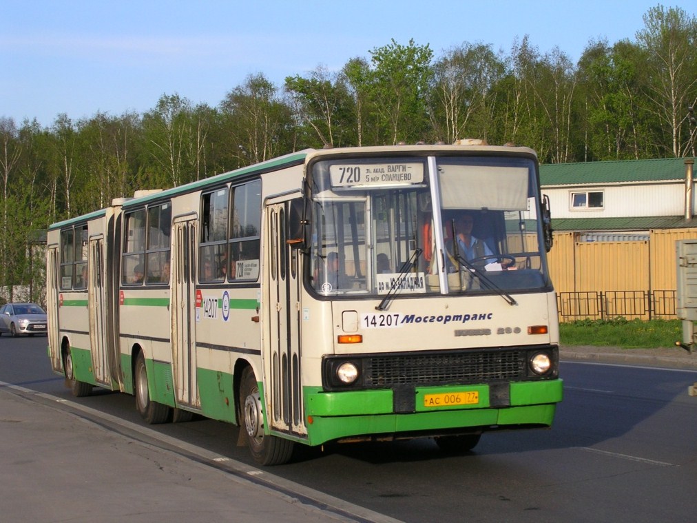 Москва, Ikarus 280.33M № 14207