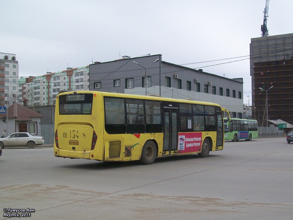 Саха (Якутия), Zonda YCK6105HC № КК 194 14