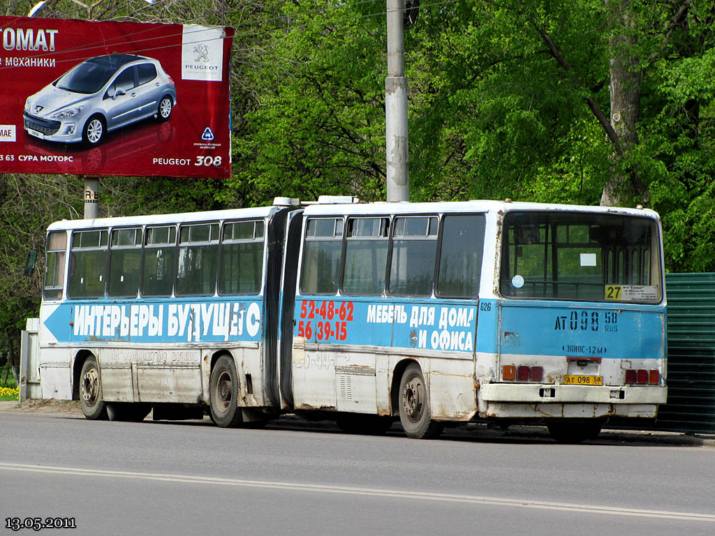 Пензенская область, Ikarus 280.08 № 626