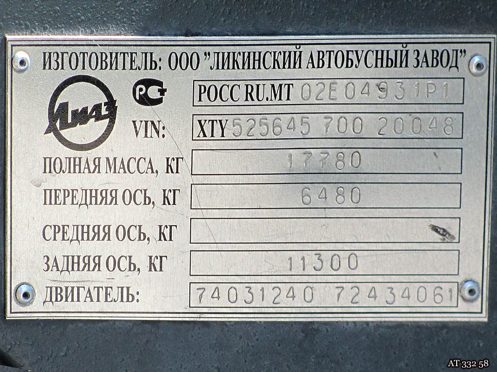 Пензенская область, ЛиАЗ-5256.45 № АТ 332 58