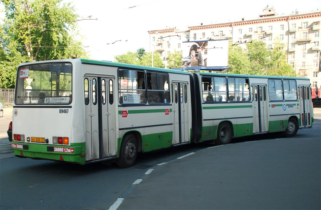 Москва, Ikarus 280.33M № 09467