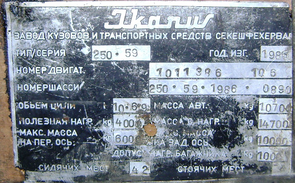 Липецкая область, Ikarus 250.59 № АС 659 48