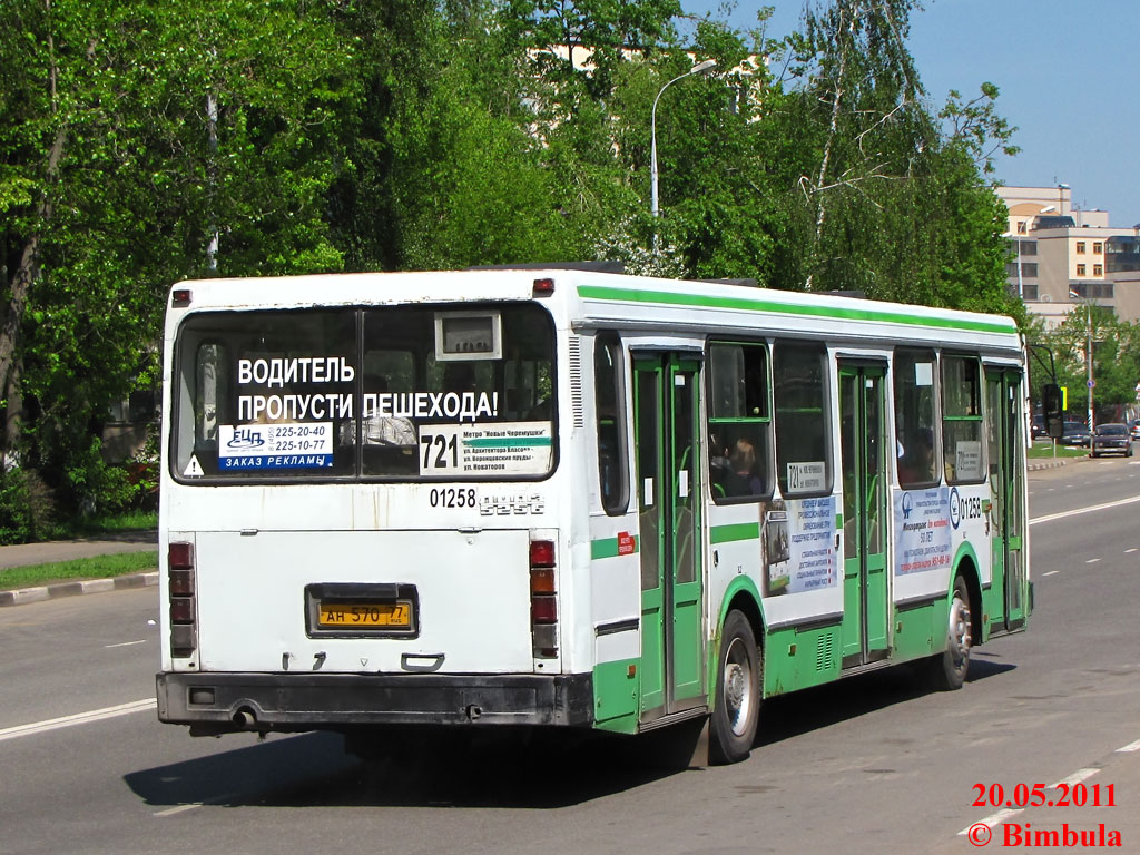 Μόσχα, LiAZ-5256.25 # 01258