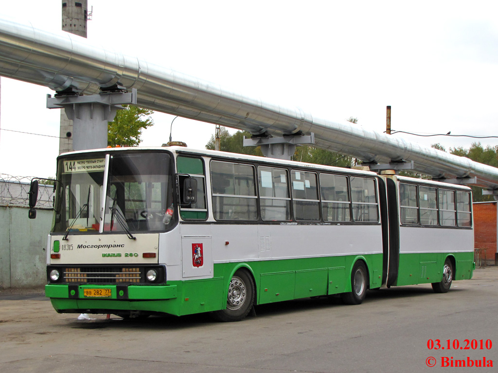 Москва, Ikarus 280.33M № 18315