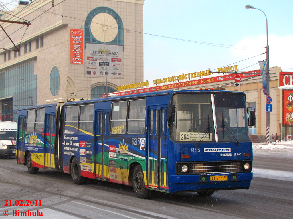 Москва, Ikarus 280.33M № 18315