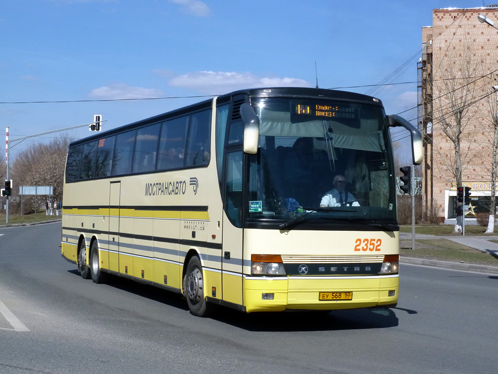 Московская область, Setra S317HDH № 2352