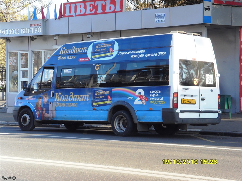 Москва, Самотлор-НН-3236 (Ford Transit) № 63