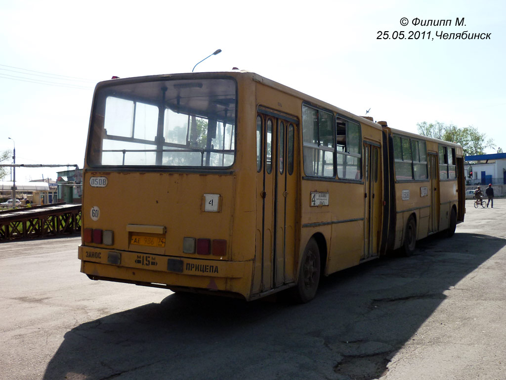 Челябинская область, Ikarus 280.33 № 0508