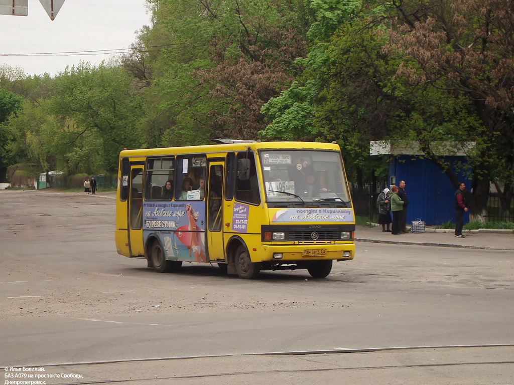 Днепропетровская область, БАЗ-А079.14 "Подснежник" № AE 5915 AA