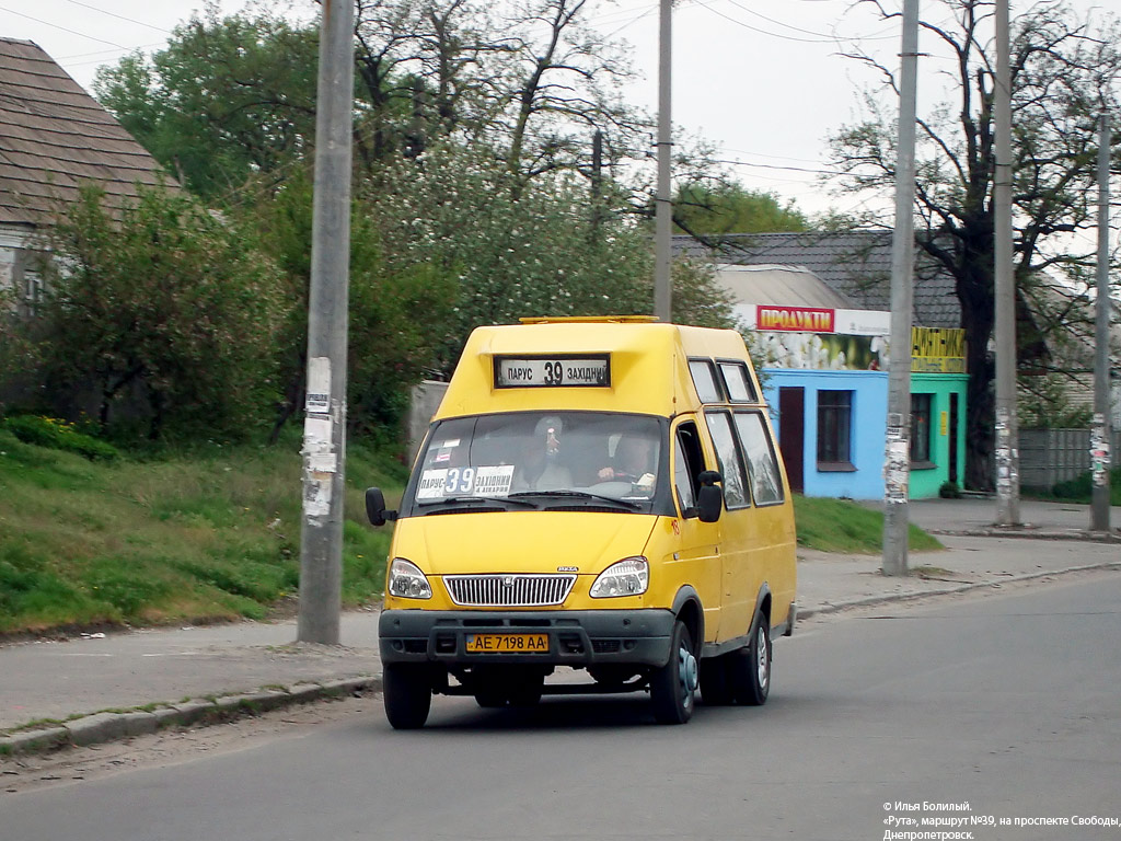 Днепрапятроўская вобласць, Рута СПВ-16 (СПВ-33021.01-16) № AE 7198 AA