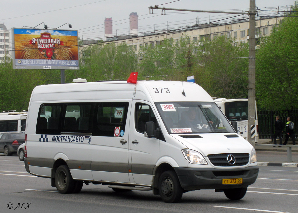 Московская область, Луидор-22340C (MB Sprinter 515CDI) № 1104