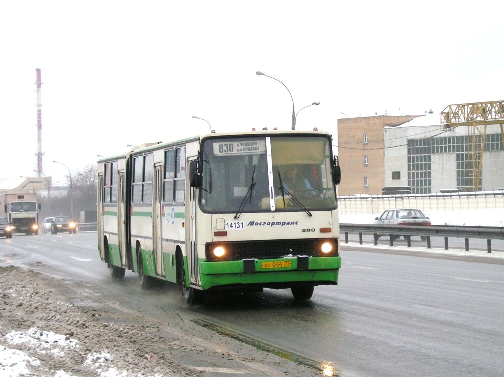 Москва, Ikarus 280.33M № 14131