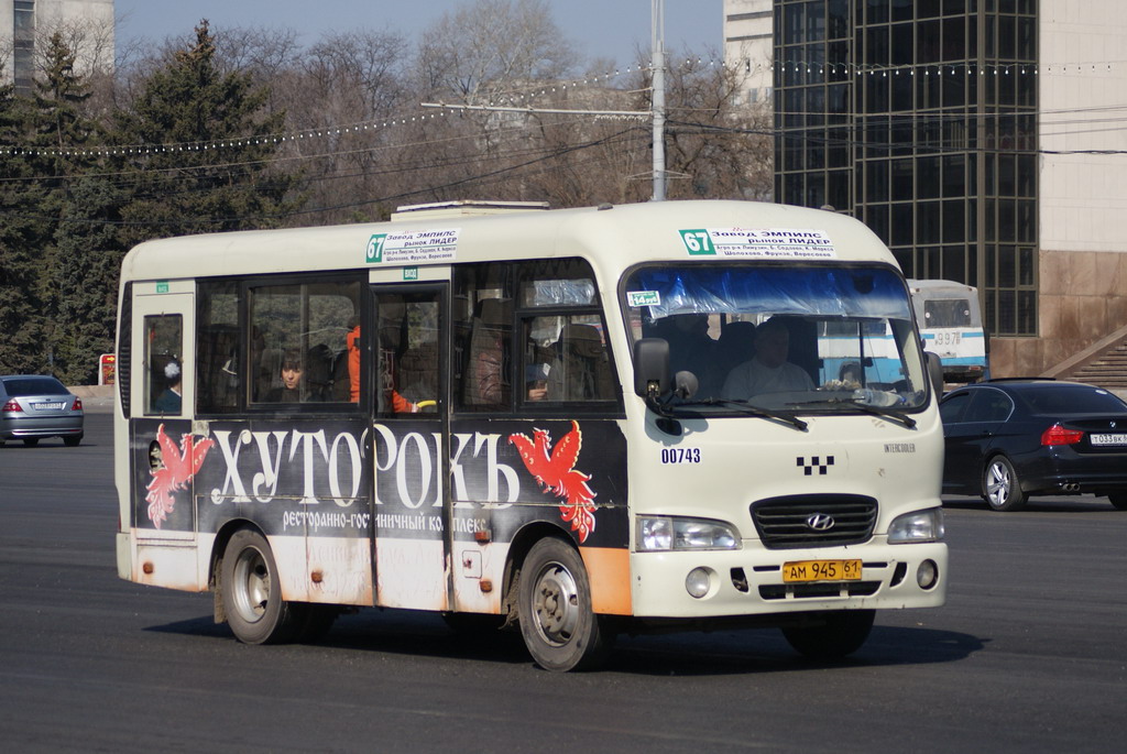 Ростовская область, Hyundai County SWB C08 (РЗГА) № 00743