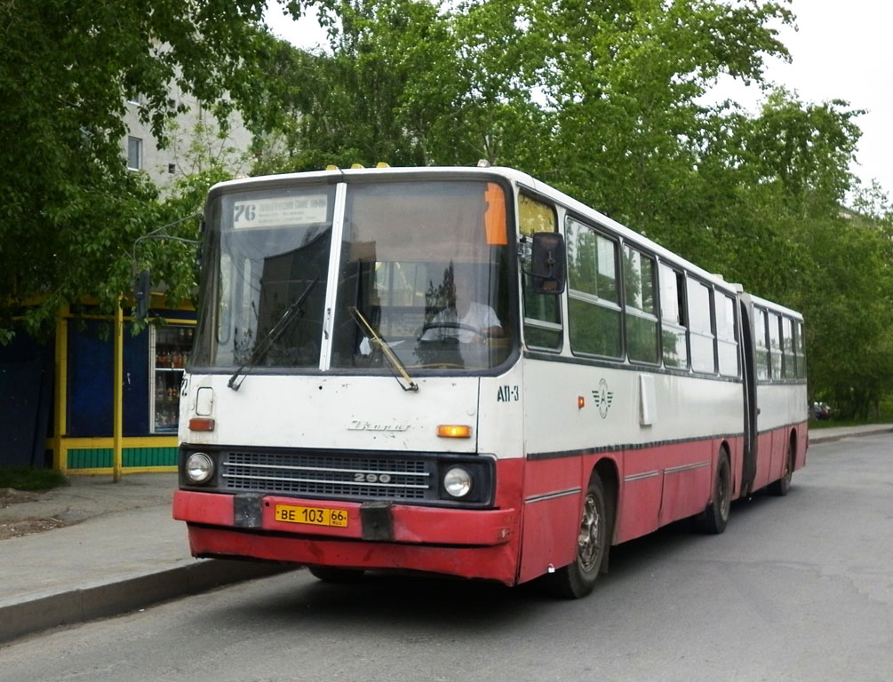 Свердловская область, Ikarus 280.33 № 1072