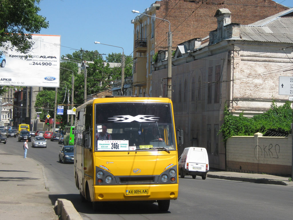 Харьковская область, I-VAN A07A1-30 № AX 0094 AA