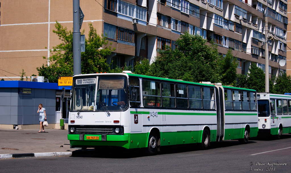 Москва, Ikarus 280.33M № 14340