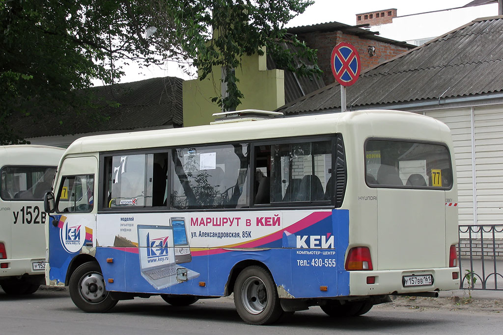 Ростовская область, Hyundai County SWB C08 (РЗГА) № 6