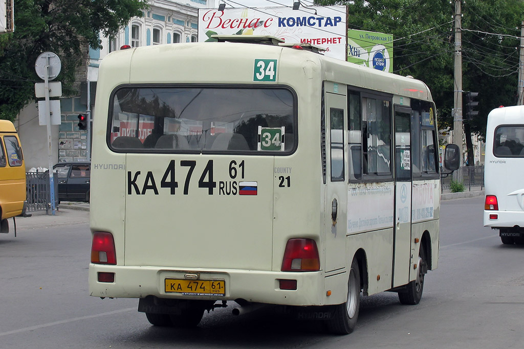 Ростовская область, Hyundai County SWB C08 (РЗГА) № 21