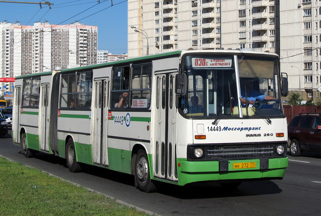 Москва, Ikarus 280.33M № 14449